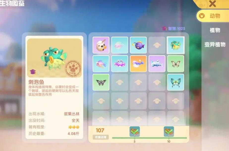 摩尔庄园精灵怎么逮捕