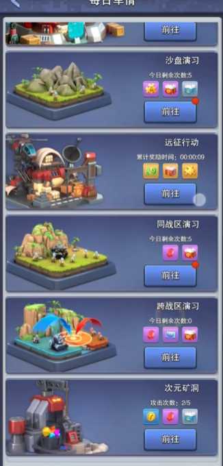 口袋奇兵如何提高战斗力 口袋奇兵如何提高战斗力