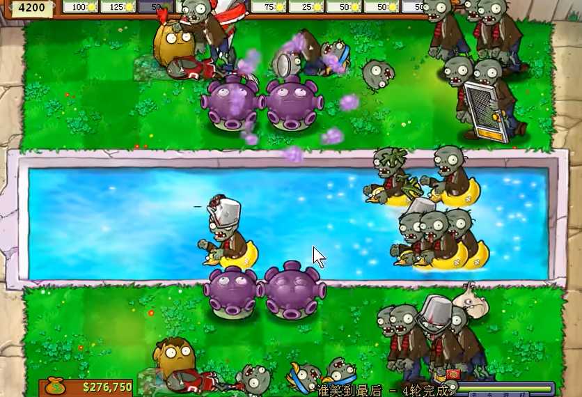 植物大战僵尸刷钱阵法8槽怎么过