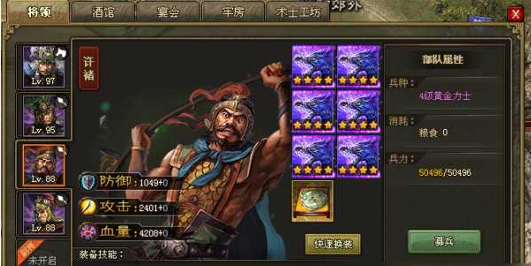 攻城掠地什么装备会格挡