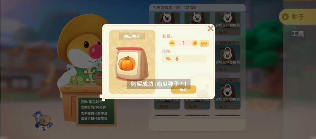 摩尔庄园手游怎么获得南瓜种子 摩尔庄园手游怎么获得南瓜种子