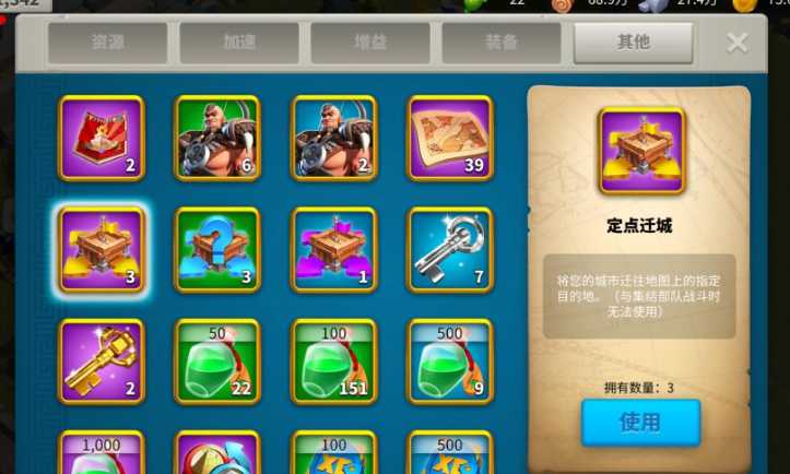 万国觉醒怎么远距离迁城 万国觉醒怎么远距离迁城