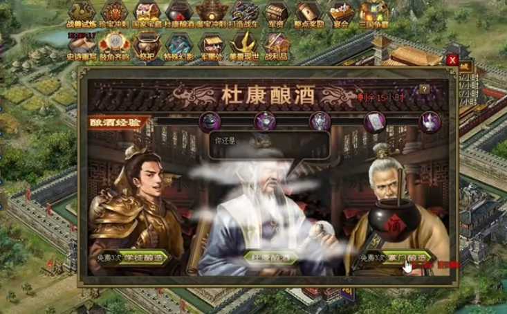 攻城掠地觉醒的酒怎么获得 攻城掠地觉醒的酒怎么获得