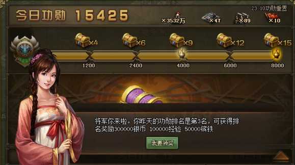 攻城掠地世界宝箱怎么开