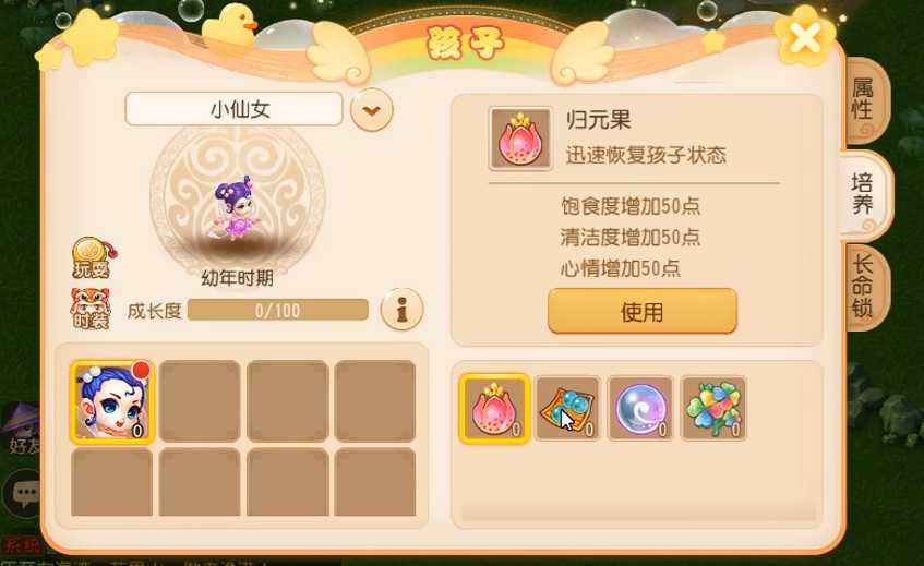 梦幻西游手游地府孩子什么用 梦幻西游手游地府孩子什么用