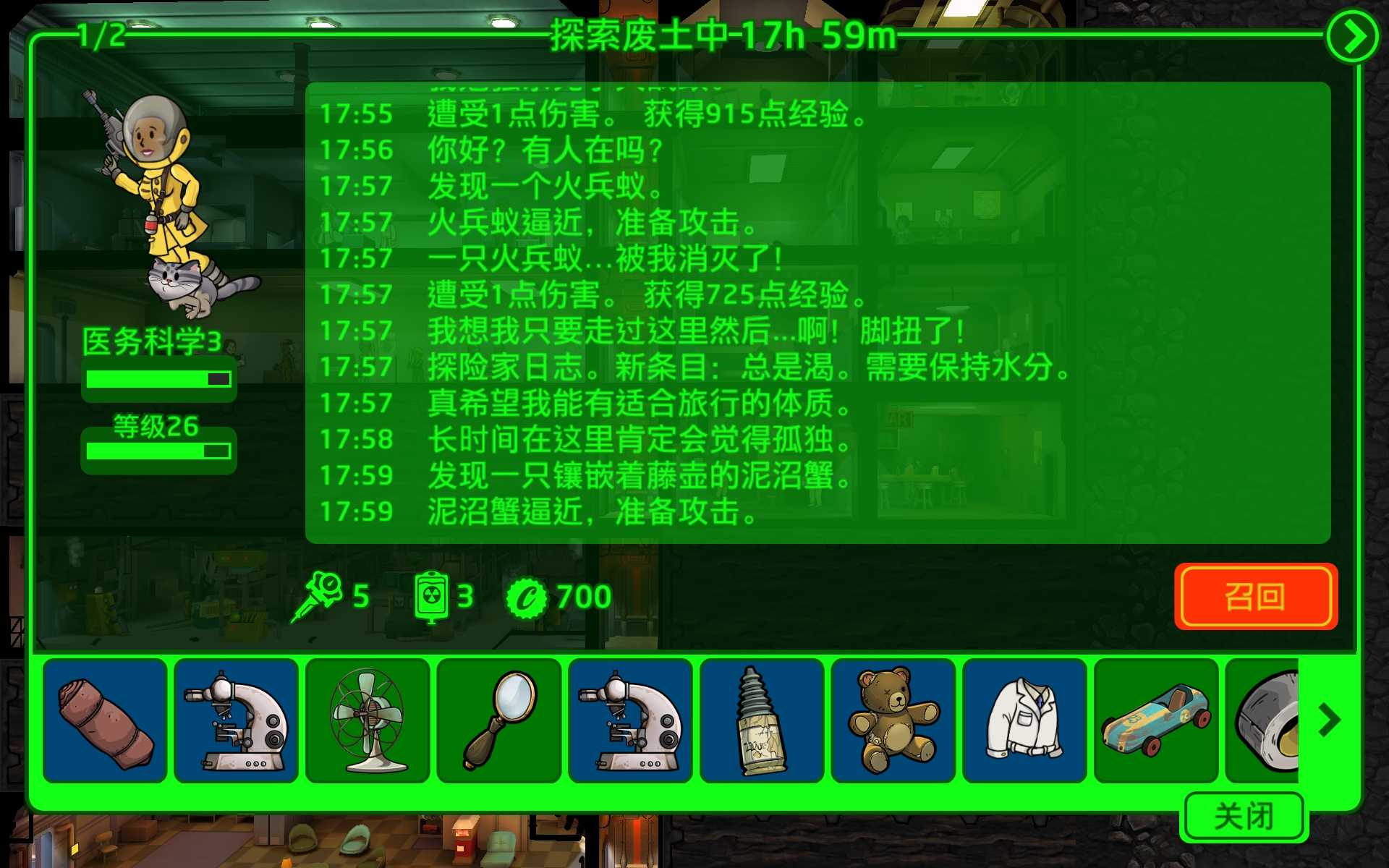 辐射避难所情绪低落怎么办 辐射避难所情绪低落怎么办