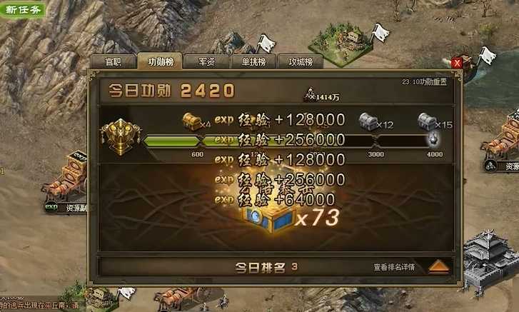 攻城掠地前三天功勋如何升级