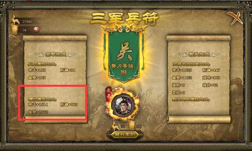 攻城掠地助阵兵符有什么用