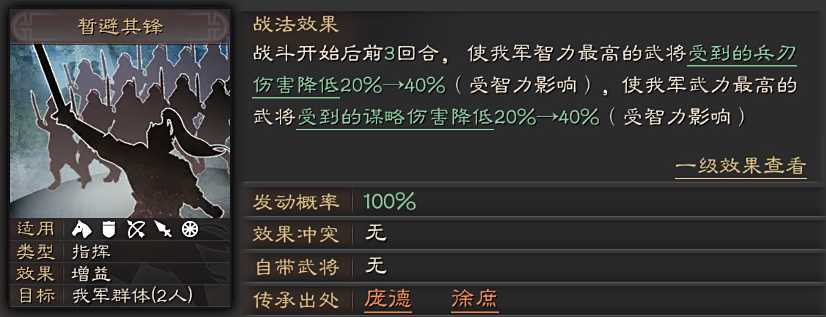 三国志战略版吕布配什么a级 三国志战略版吕布配什么a级