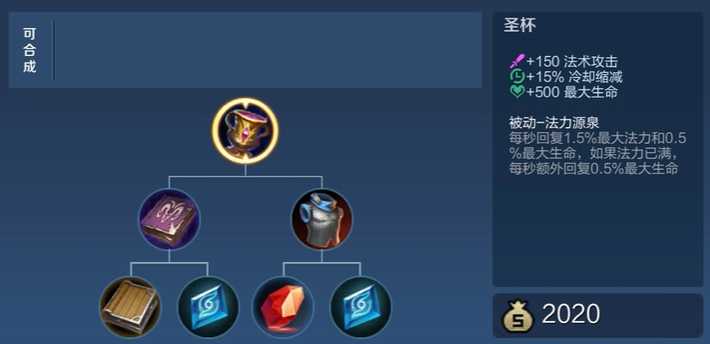 王者荣耀最强吸血出装法装是什么 王者荣耀最强吸血出装法装是什么