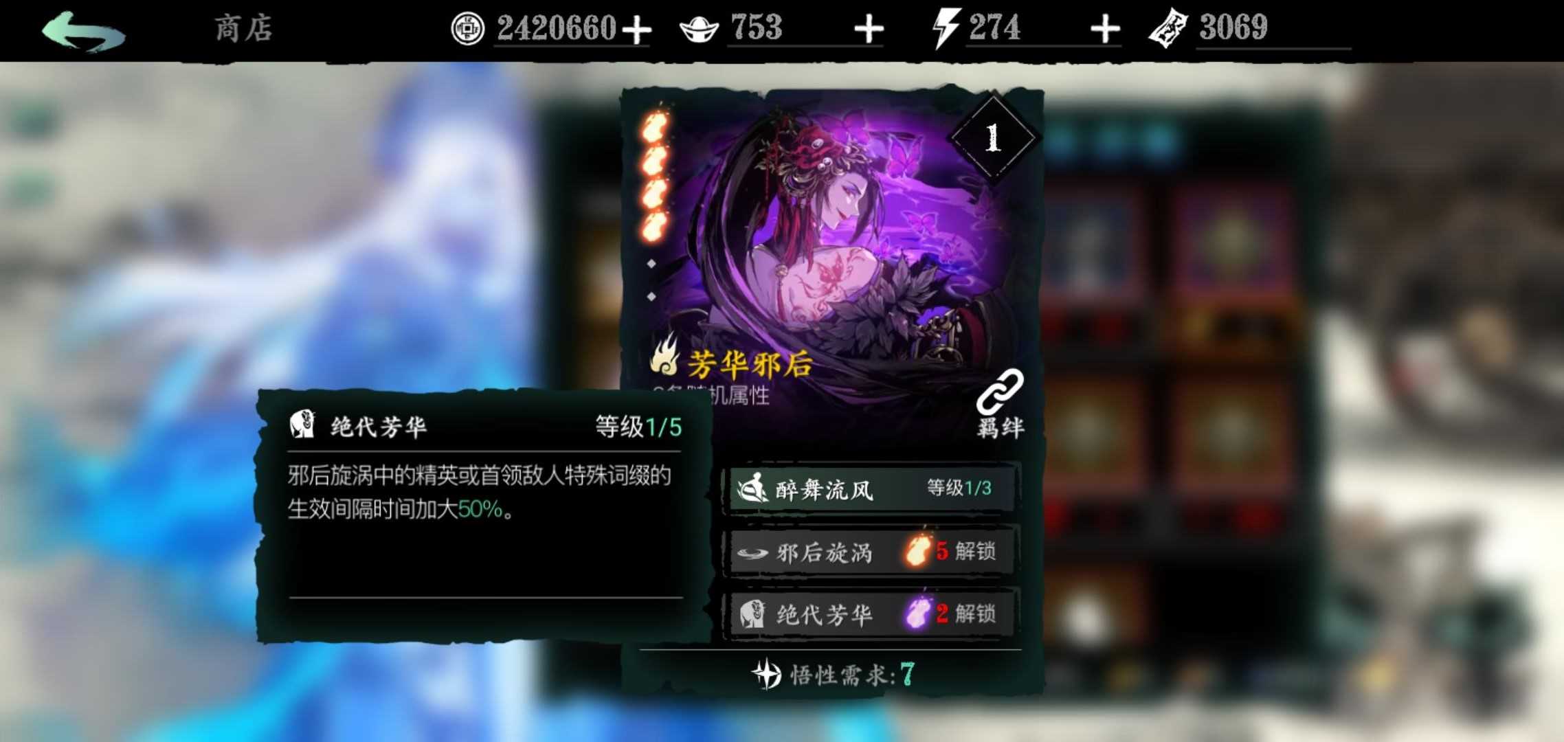 影之刃三如何开启轻羽 影之刃三如何开启轻羽
