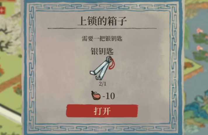 江南百景图如何开箱