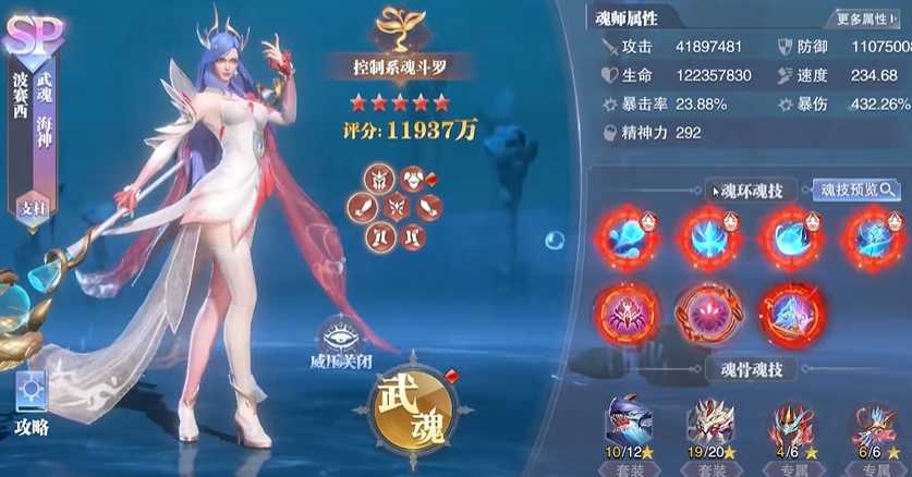 斗罗大陆魂师对决唐晨怎么加点