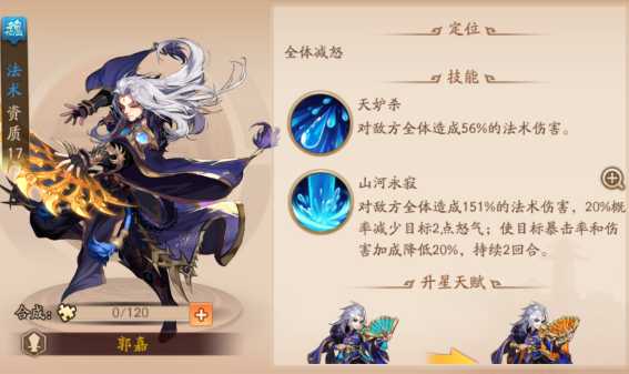 少年三国志2新手推荐什么阵容