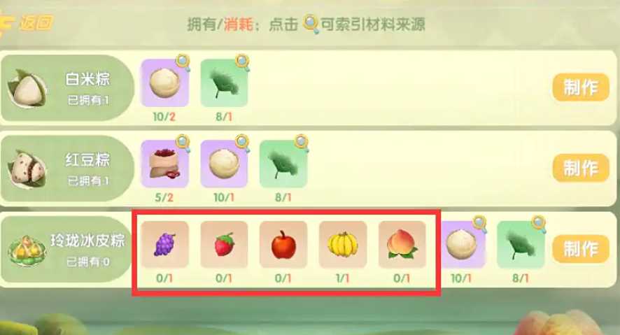 摩尔庄园怎么获得更多水果 摩尔庄园怎么获得更多水果