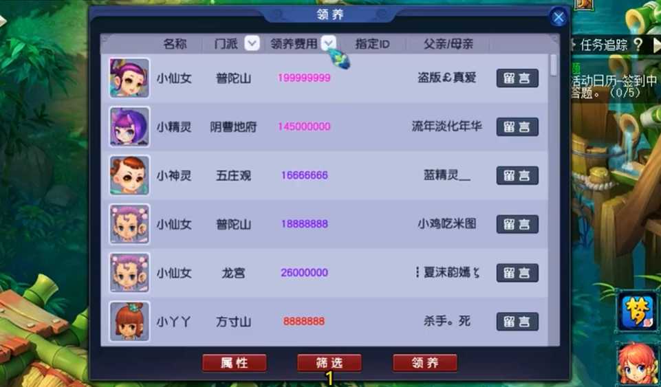 梦幻西游孩子什么属性好