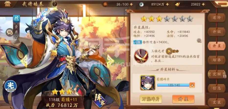 少年三国志二曹操传该怎么通过