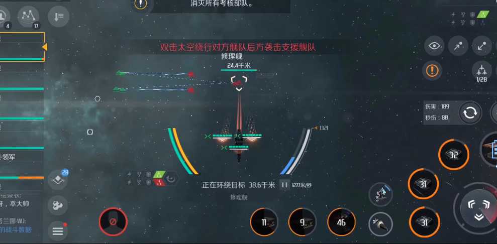 第二银河驱逐舰t3驾照怎么过 第二银河驱逐舰t3驾照怎么过