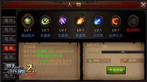 全民奇迹8转副职怎么开