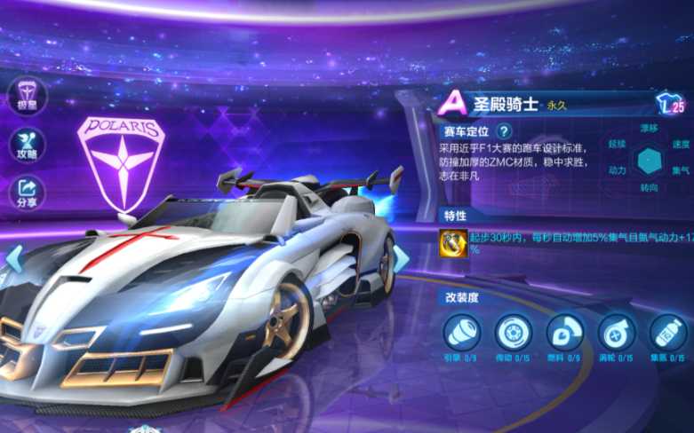 qq飞车点券a车哪个最好