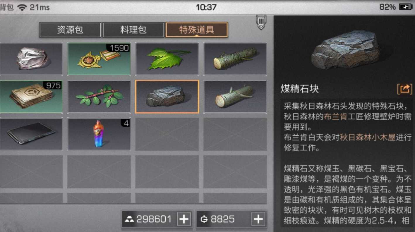 明日之后双人任务怎么过 明日之后双人任务怎么过