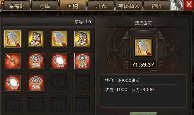 攻城掠地武将哪里觉醒