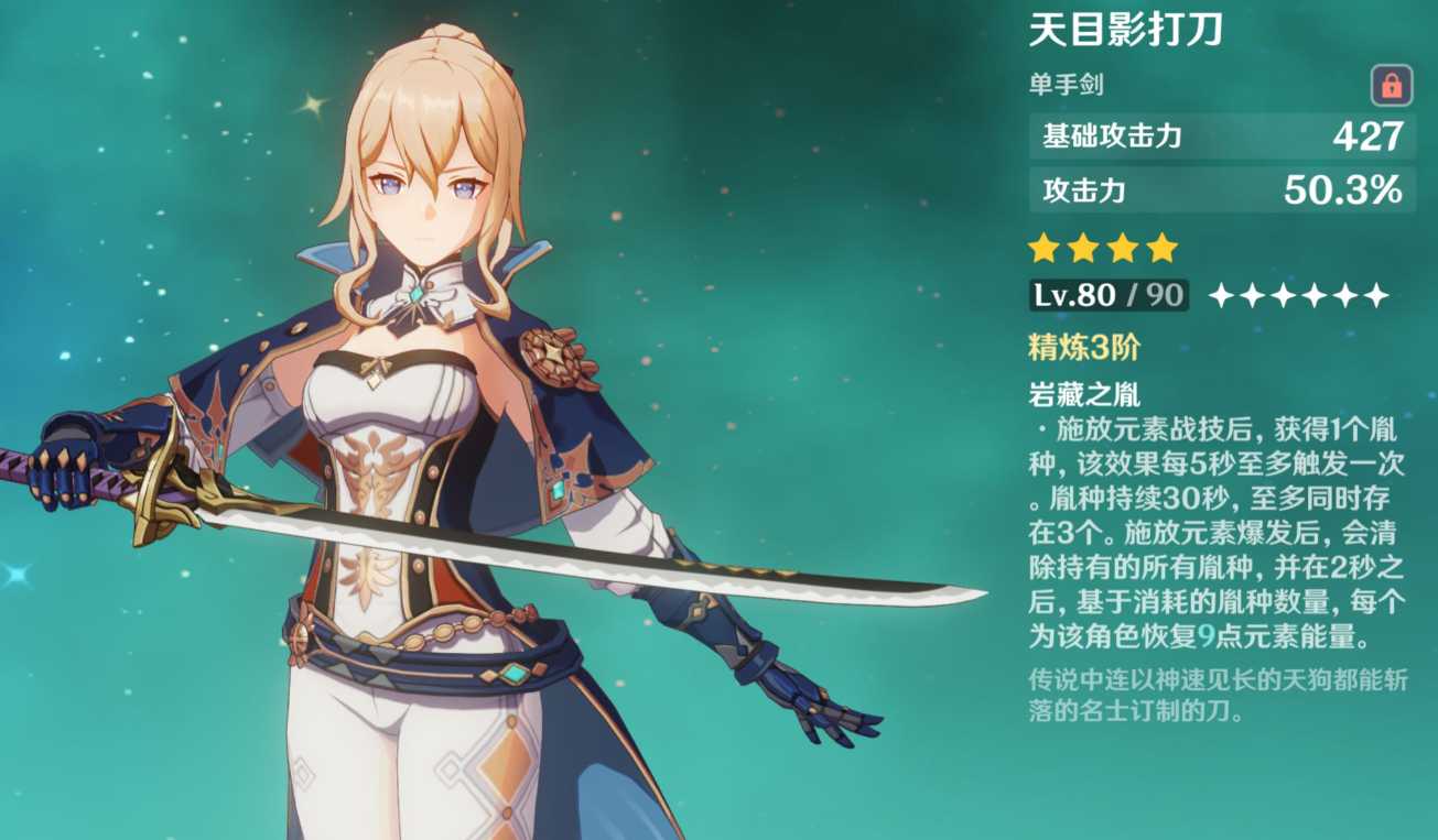 原神稻妻四星武器怎么锻造 原神稻妻四星武器怎么锻造