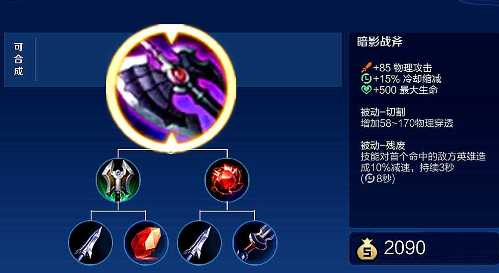 王者荣耀刺客万暴出装怎么出 王者荣耀刺客万暴出装怎么出