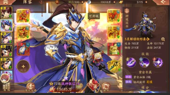 少年三国志2典韦怎么玩