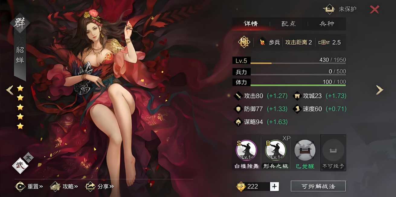 率土之滨打八级地怎么打 率土之滨打八级地怎么打