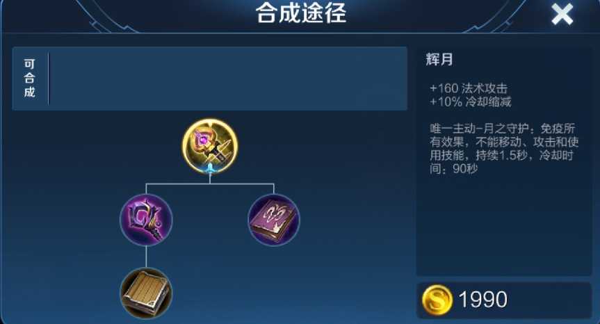 王者荣耀打脆皮的出装顺序是什么