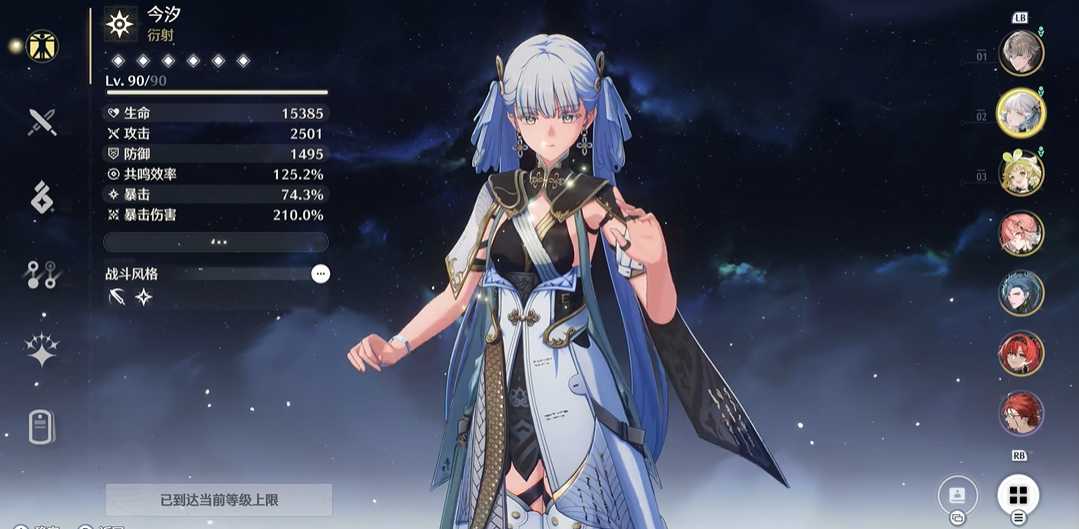 鸣潮梦境哪个角色好打