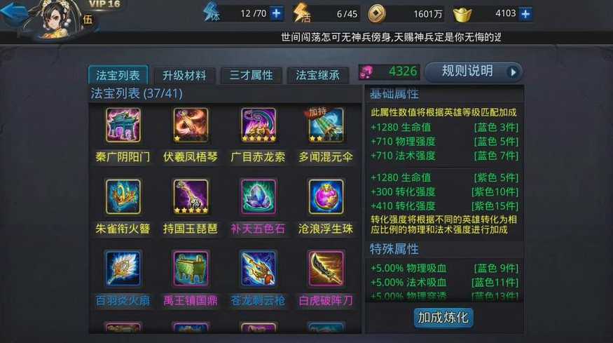 乱斗西游带怎么刷无尽迷宫