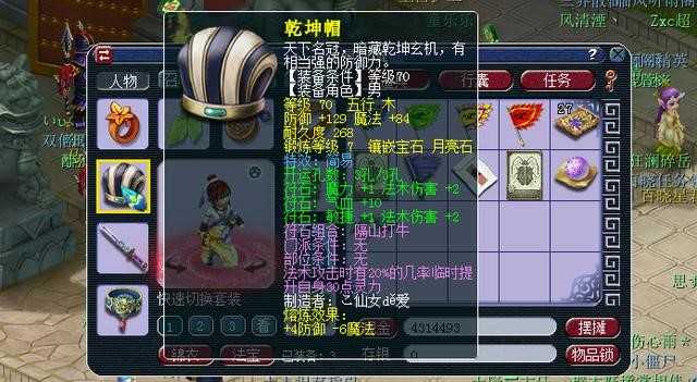 梦幻西游如何提高法系伤害