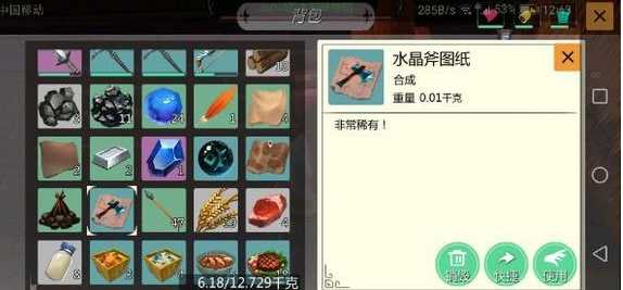 创造与魔法水晶武器添加剂是什么