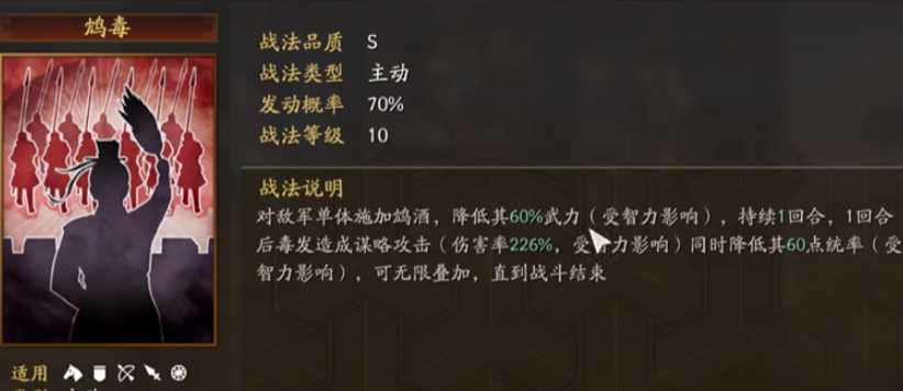 三国志战略版李儒如何搭战法