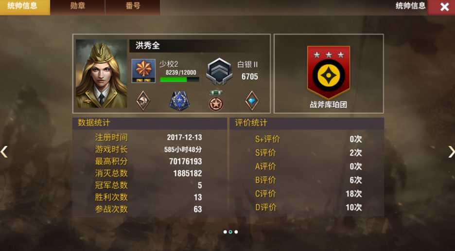 二战风云带什么技能最好