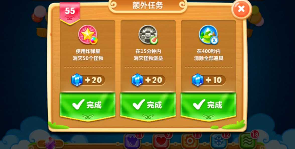 保卫萝卜2如何获得水晶萝卜