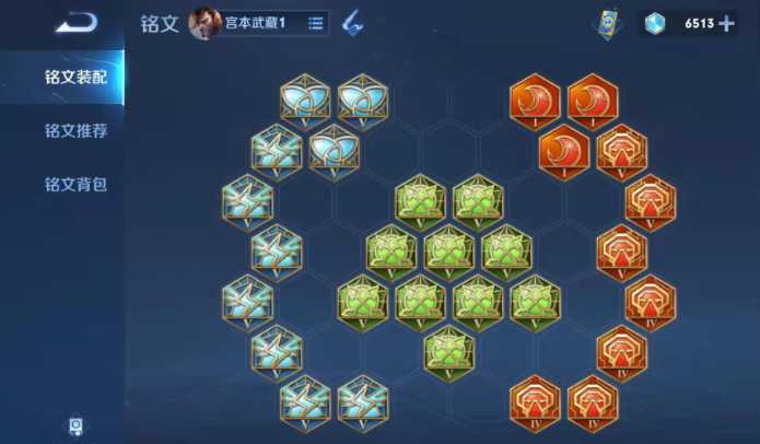 王者荣耀宫本出装有什么思路