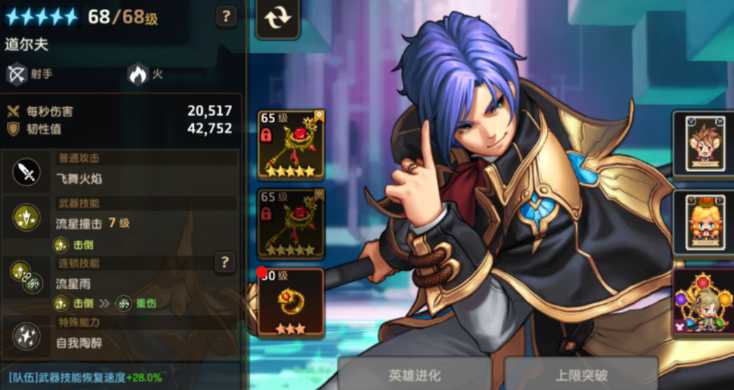 坎公骑冠剑阵容有什么推荐