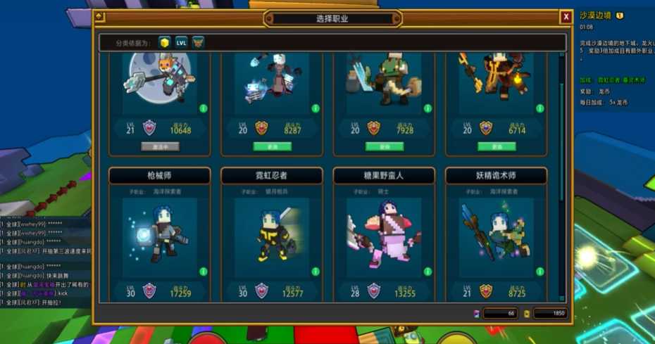 宝藏世界任务流程怎么做