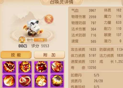 梦幻西游手游力劈宝宝怎么合 梦幻西游手游力劈宝宝怎么合