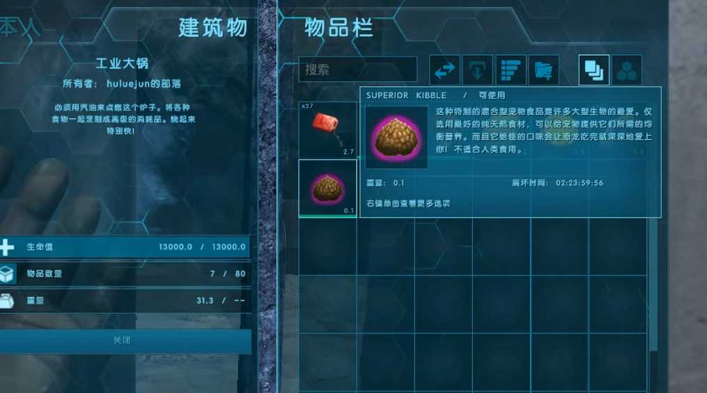 方舟生存进化古神翼龙吃什么饲料 方舟生存进化古神翼龙吃什么饲料