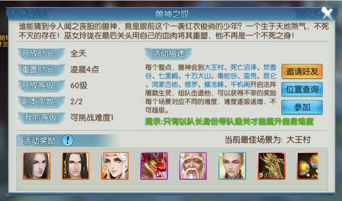 诛仙手游元婴怎么玩 诛仙手游元婴怎么玩