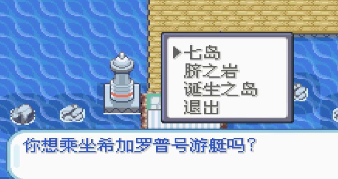 口袋妖怪火红凤王在哪里 口袋妖怪火红凤王在哪里