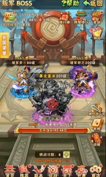 少年三国志1叛军怎么抢