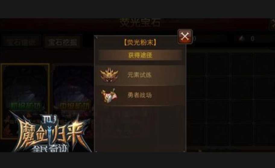 全民奇迹元素怎么搭配