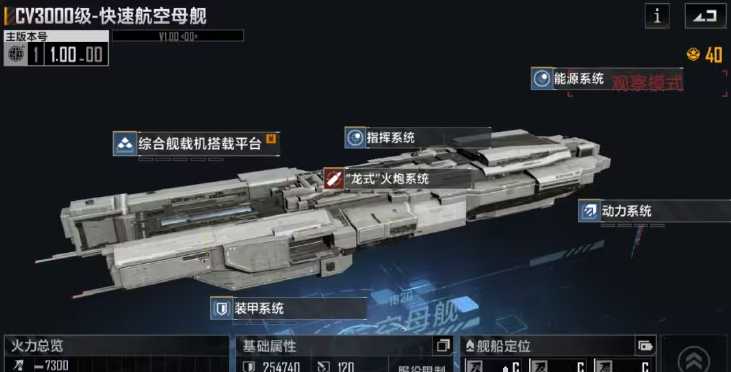 无尽的拉格朗日航母怎么生产 无尽的拉格朗日航母怎么生产