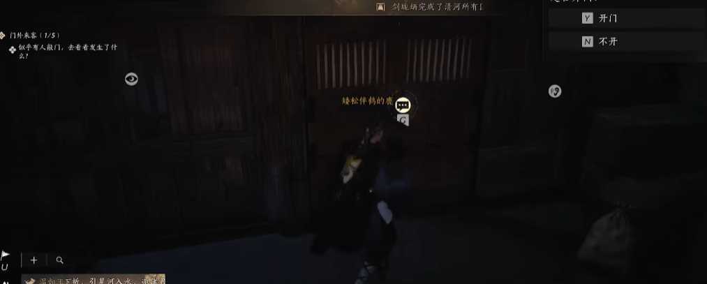 燕云十六声江上燕在哪