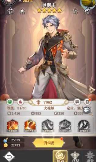 斗罗大陆武魂觉醒水火阵容怎么搭配 斗罗大陆武魂觉醒水火阵容怎么搭配